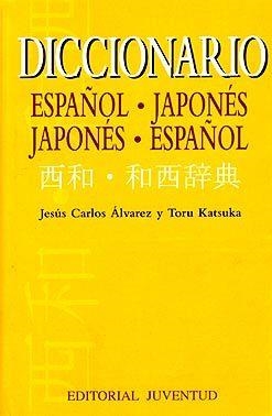 DICCIONARIO ESPAÑOL/JAPONES-JAPONES/ESPAÑOL | 9788426133465 | ALVAREZ, JESUS CARLOS - KATSUKA, TORU