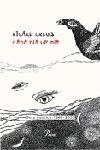 CADA DIA UN DIA.OBRA POETICA 1968-2003 (RICARD CREUS) (OSSA | 9788484375562 | CREUS, RICARD