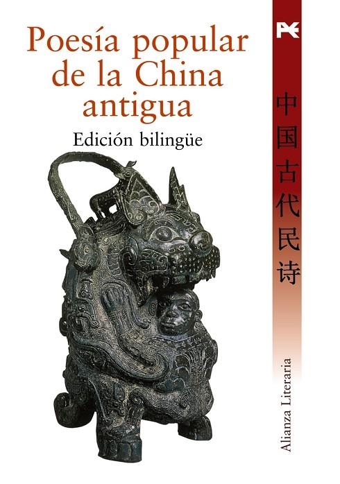 POESIA POPULAR DE LA CHINA ANTIGUA (LITERARIA-3472209) | 9788420649009 | GARCIA-NOBLEJAS SANCHEZ-CENDAL, GABRIEL TR.