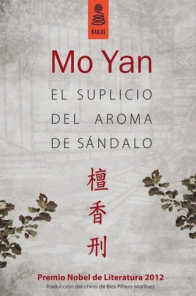 SUPLICIO DEL AROMA DE SÁNDALO, EL | 9788416023011 | YAN, MO