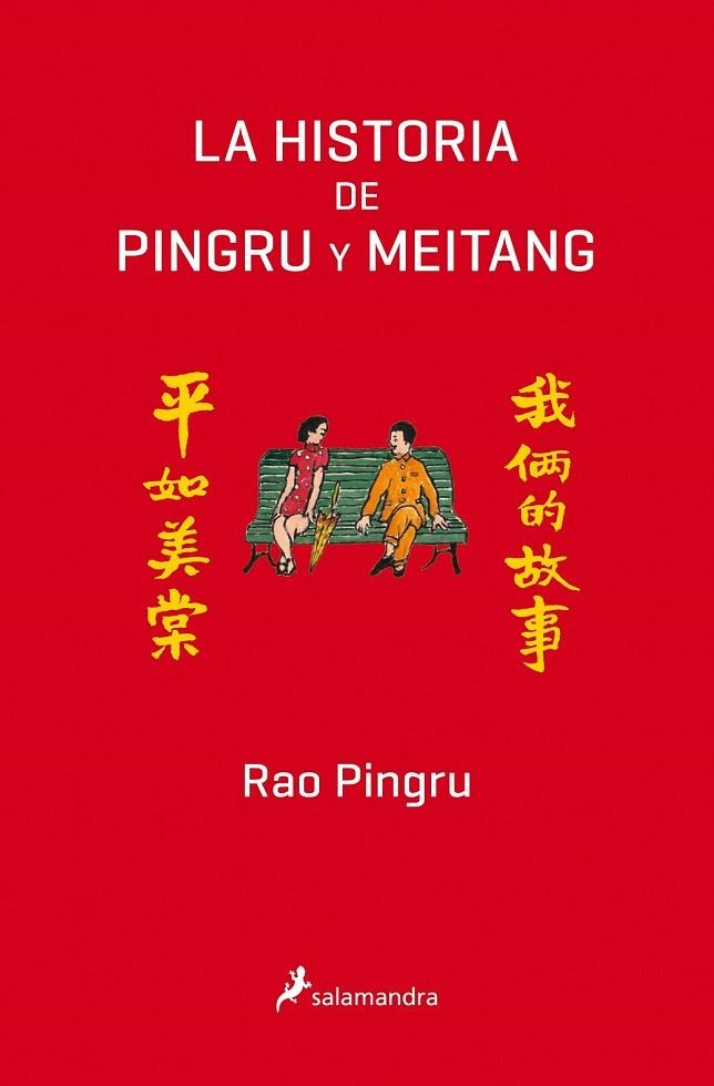 LA HISTORIA DE PINGRU Y MEITANG | 9788498388367 | PINGRU, RAO