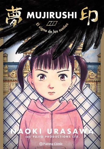 MUJIRUSHI | 9788491749066 | URASAWA, NAOKI