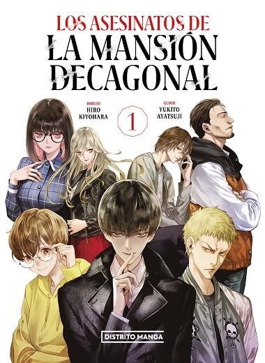 LOS ASESINATOS DE LA MANSIÓN DECAGONAL 1 | 9788419290090 | AYATSUJI, YUKITO/KIYOHARA, HIRO