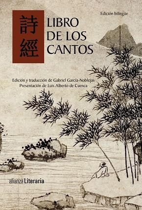 LIBRO DE LOS CANTOS | 9788420675619 | VARIOS AUTORES