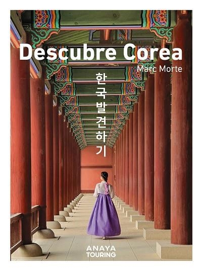 DESCUBRE COREA | 9788491587712 | MORTE USTARROZ, MARC AITOR